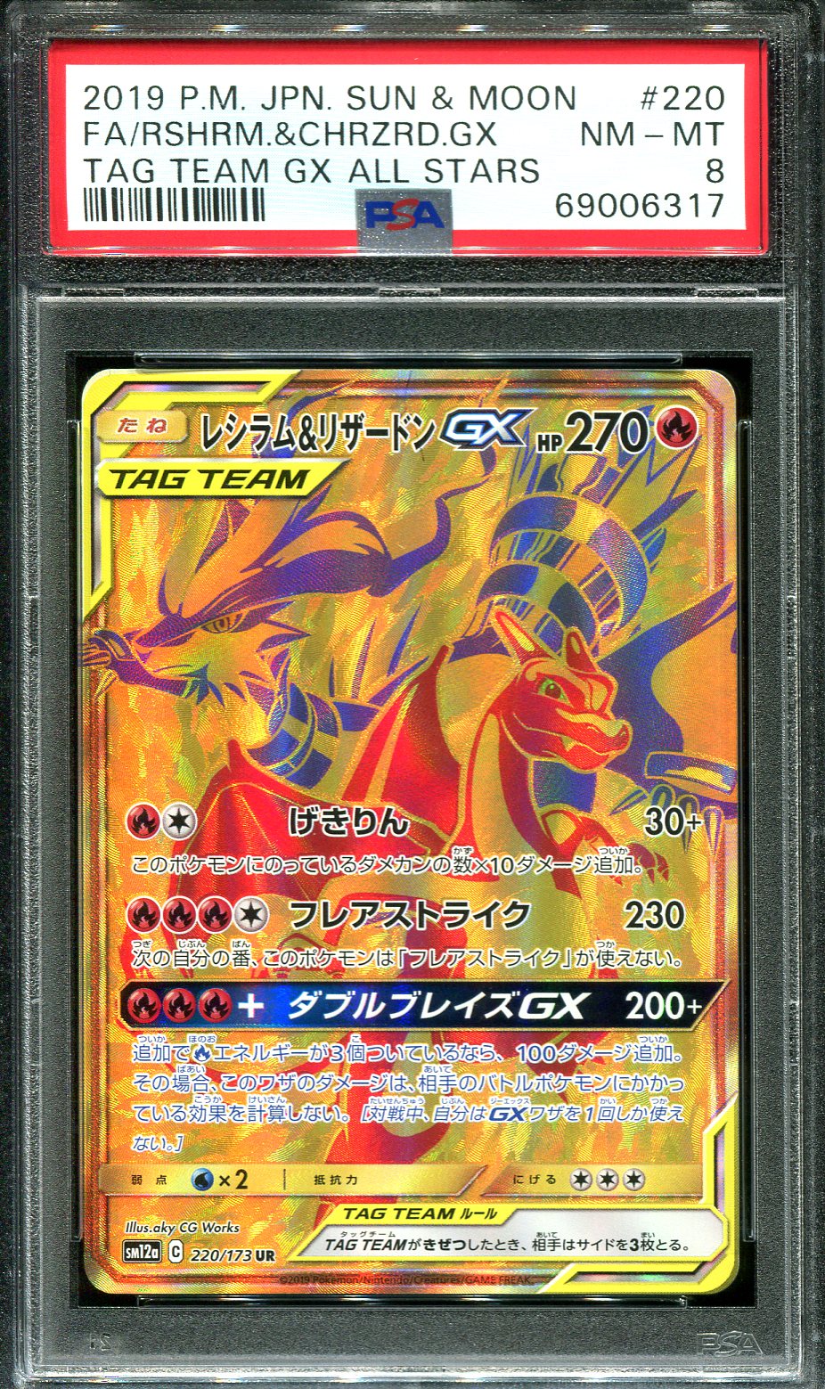 Reshiram & Charizard GX UR 220/173 GOLD RARE SM12a Japanese Mint