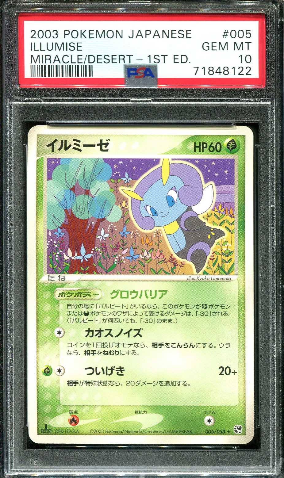 GARDEVOIR EX 028/053 PSA 10 POKEMON MIRACLE DESERT JAPANESE