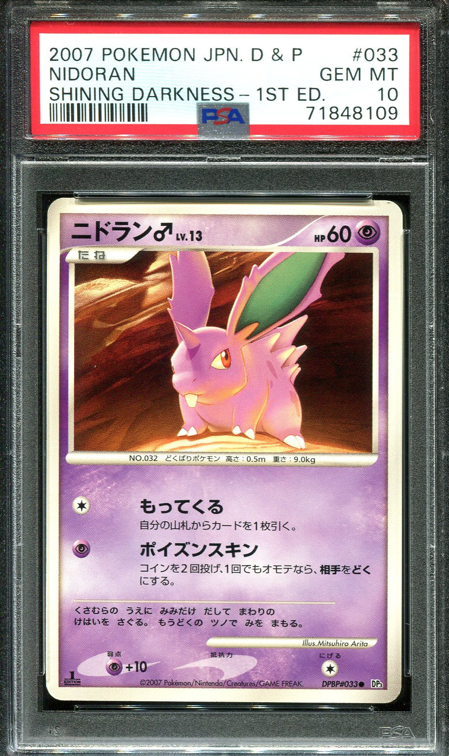 PSA 10 Darkrai Lv. X Holo Japanese Shining Darkness UNL POP 43