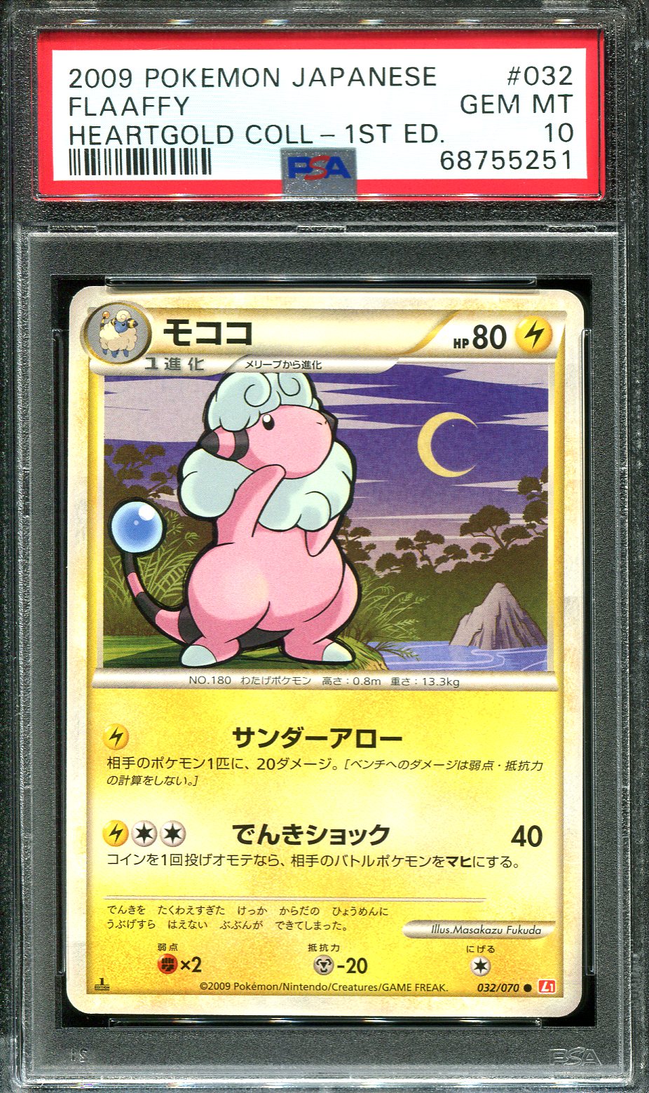 NOCTOWL 059/070 PSA 10 POKEMON HEARTGOLD L1 JAPANESE