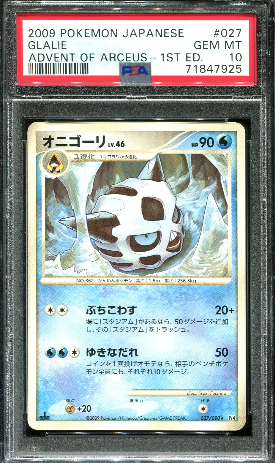 Arceus LV. X 011/017 Holo Pt Arceus 2009 Pokémon TCG Japanese Nintendo