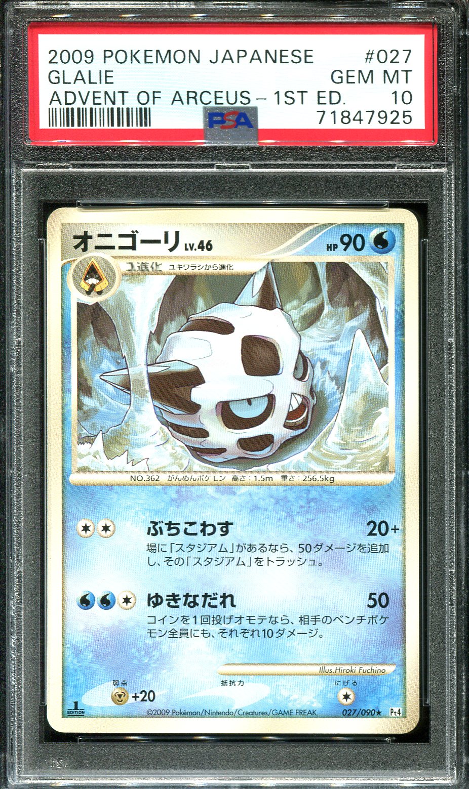 Arceus LV.X 011/017 Pt Pokemon Card Game Japanese From Japan Nintendo F/S