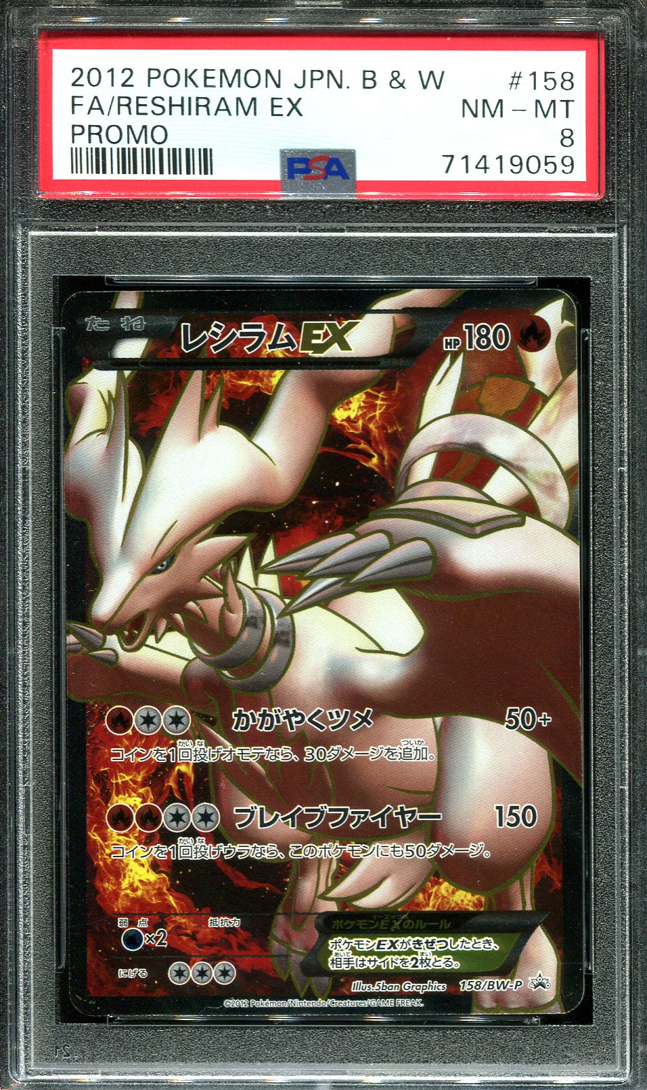 Zekrom GX (239/SM-P Japanese Promo) - Pokumon