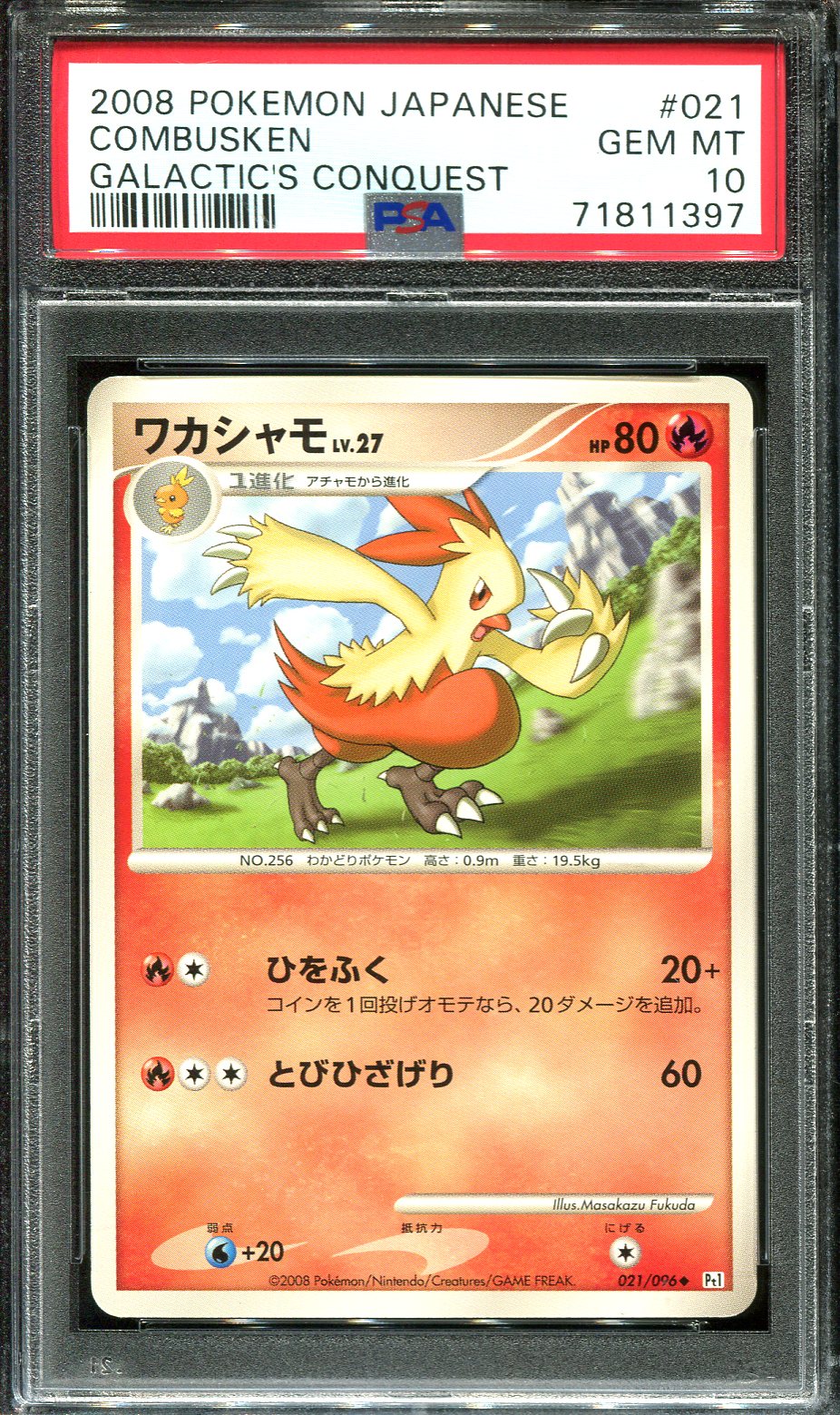 NINETALES 018/096 PSA 10 POKEMON GALACTIC'S CONQUEST PT1 JAPANESE