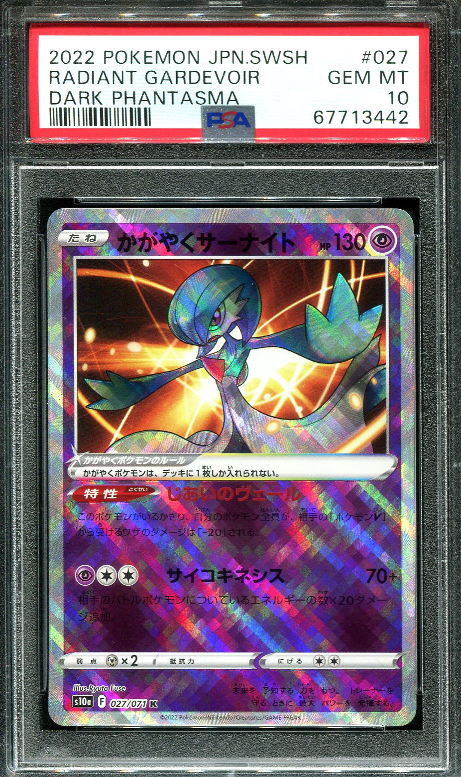 Gardevoir GX - Light-Consuming Darkness #55 Pokemon Card