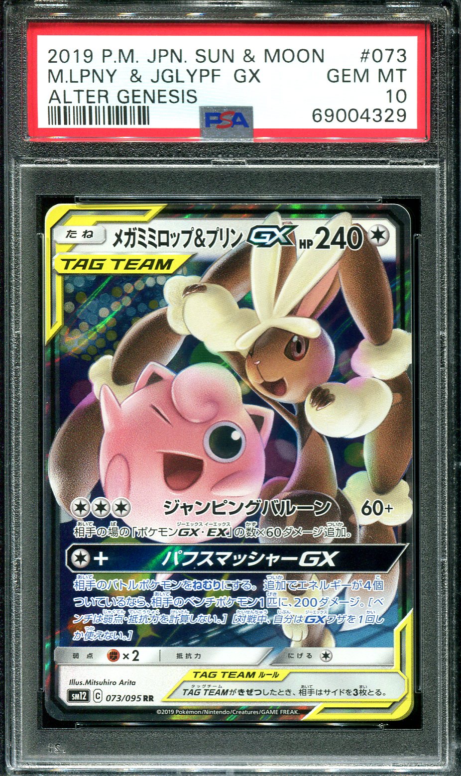 FLAREON 065/SV-P PSA 10 POKEMON YU NAGABA CAMPAIGN JAPANESE PROMO HOLO