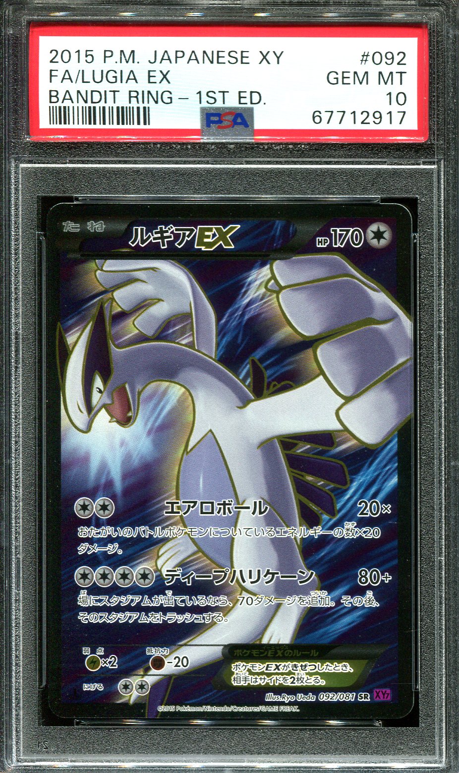 Cartão Pokemon SM8 108/095 Lugia GX HR impacto explosivo japonês