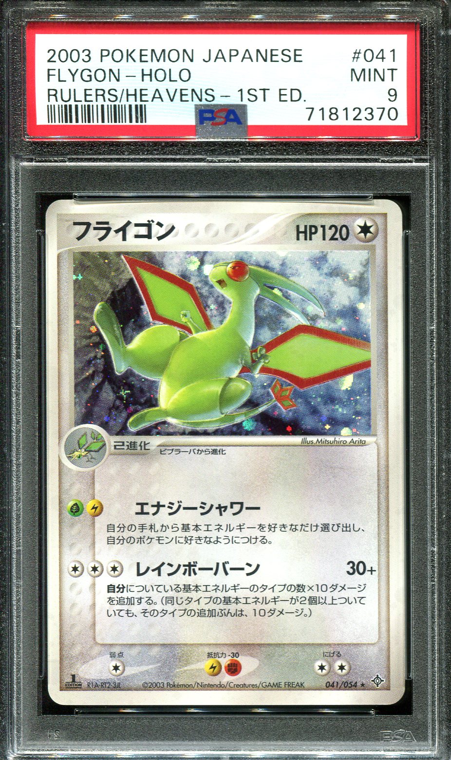 FLYGON LV X 073/090 PSA 9 POKEMON BONDS END TIME PT2 JAPANESE ULTRA RA