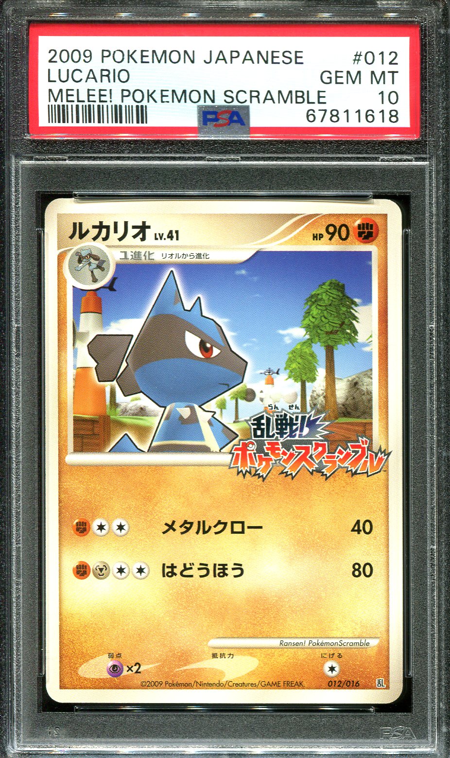 AURA'S LUCARIO EX 006/012 PSA 10 POKEMON SIDE DECK JAPANESE HOLO RARE