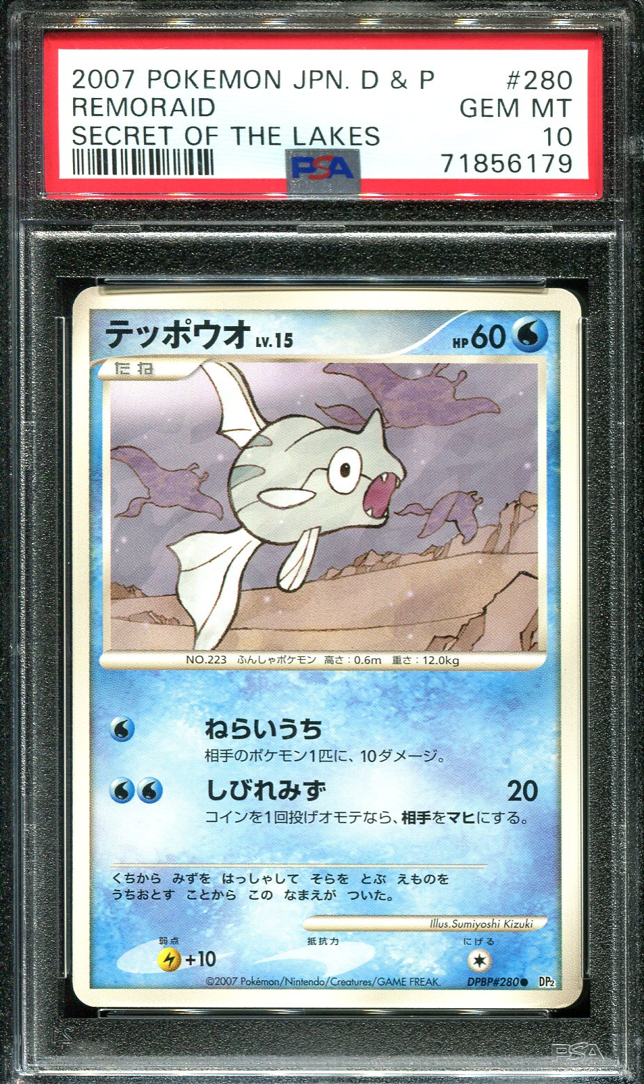 GIRAFARIG 489 PSA 10 POKEMON SECRET LAKES DP2 JAPANESE