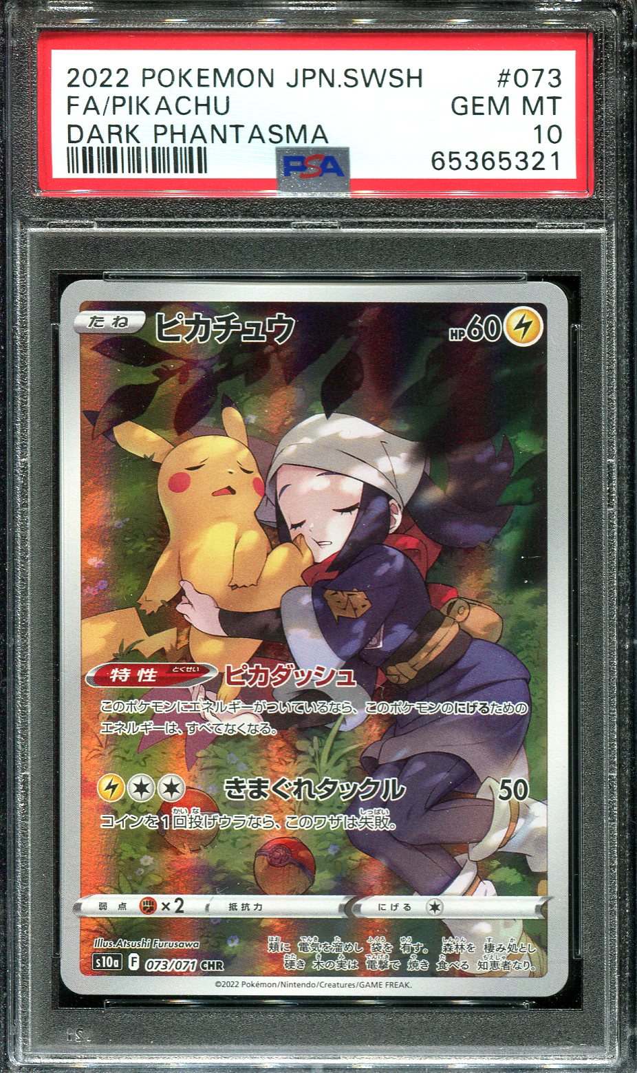 PSA GEM MT 10 2013 Pokémon Japanese Black & White Shiny Collection #007  Pikachu-Holo