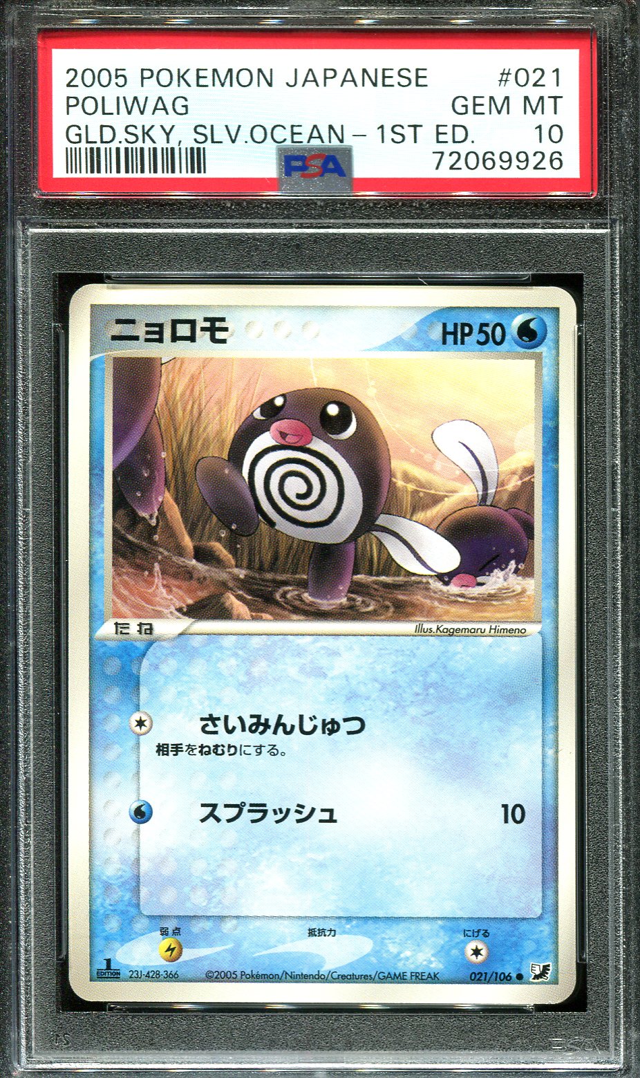 PINECO 011/106 PSA 10 POKEMON GOLDEN SKY SILVERY OCEAN JAPANESE