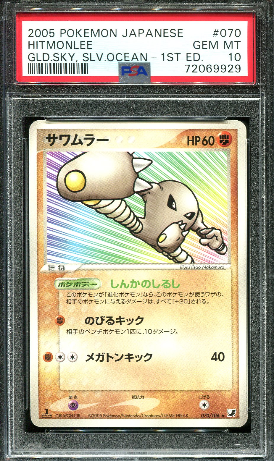 2005 Pokemon Japanese Golden Sky, Silvery Ocean Holofoil #090 Lugia EX -  PSA GEM MT 10 on Goldin Auctions