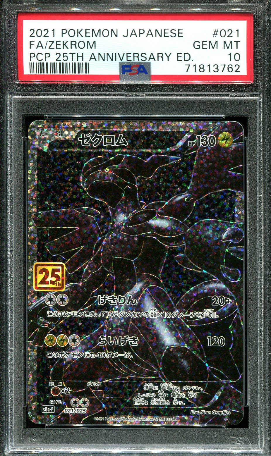 RESHIRAM 020/025 PSA 10 POKEMON 25TH ANNIVERSARY S8A-P JAPANESE FULL A