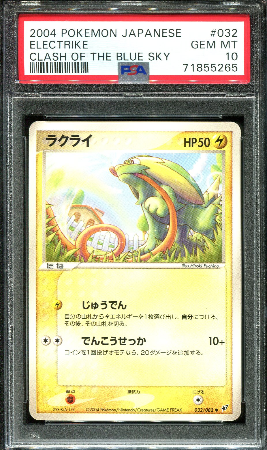 PARAS 011/082 PSA 10 POKEMON FLIGHT OF LEGENDS JAPANESE