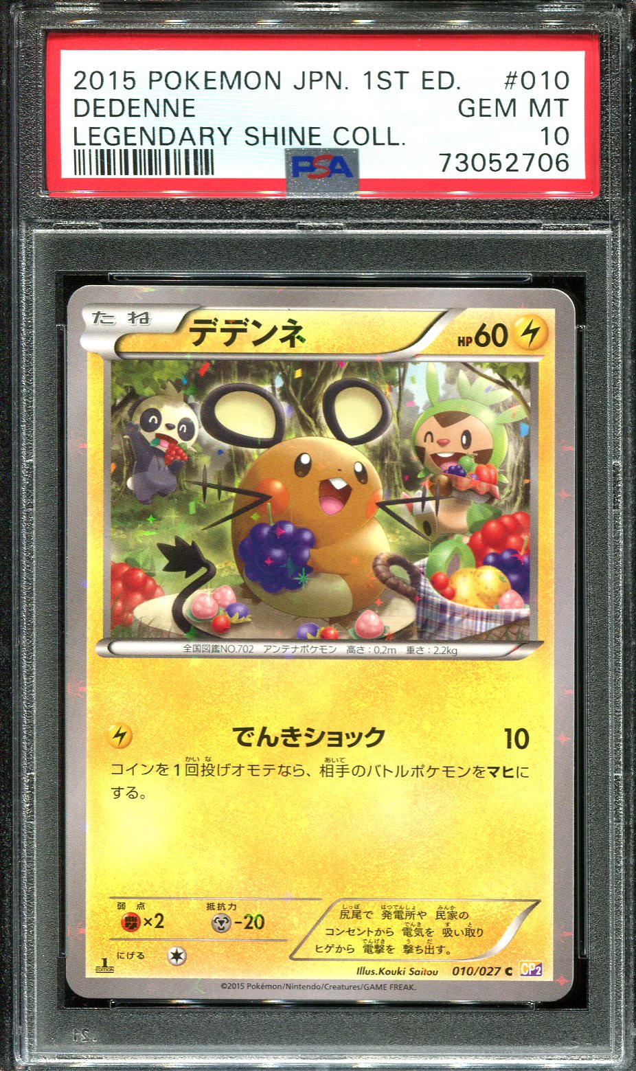 SLOWPOKE PSYDUCK GX 011/094 PSA 10 POKEMON MIRACLE TWINS JAPANESE HOLO