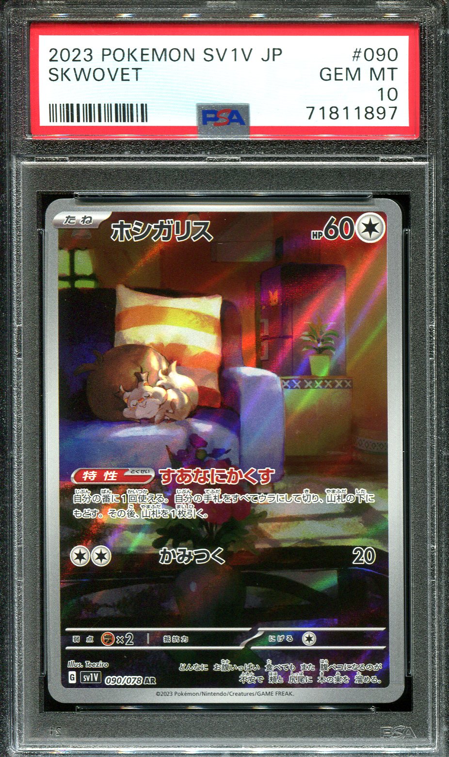 KORAIDON EX 103/078 PSA 10 POKEMON SCARLET VIOLET SV1S JAPANESE SAR FU