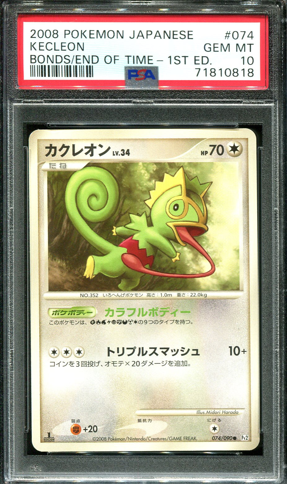 FLYGON LV X 073/090 PSA 9 POKEMON BONDS END TIME PT2 JAPANESE ULTRA RA