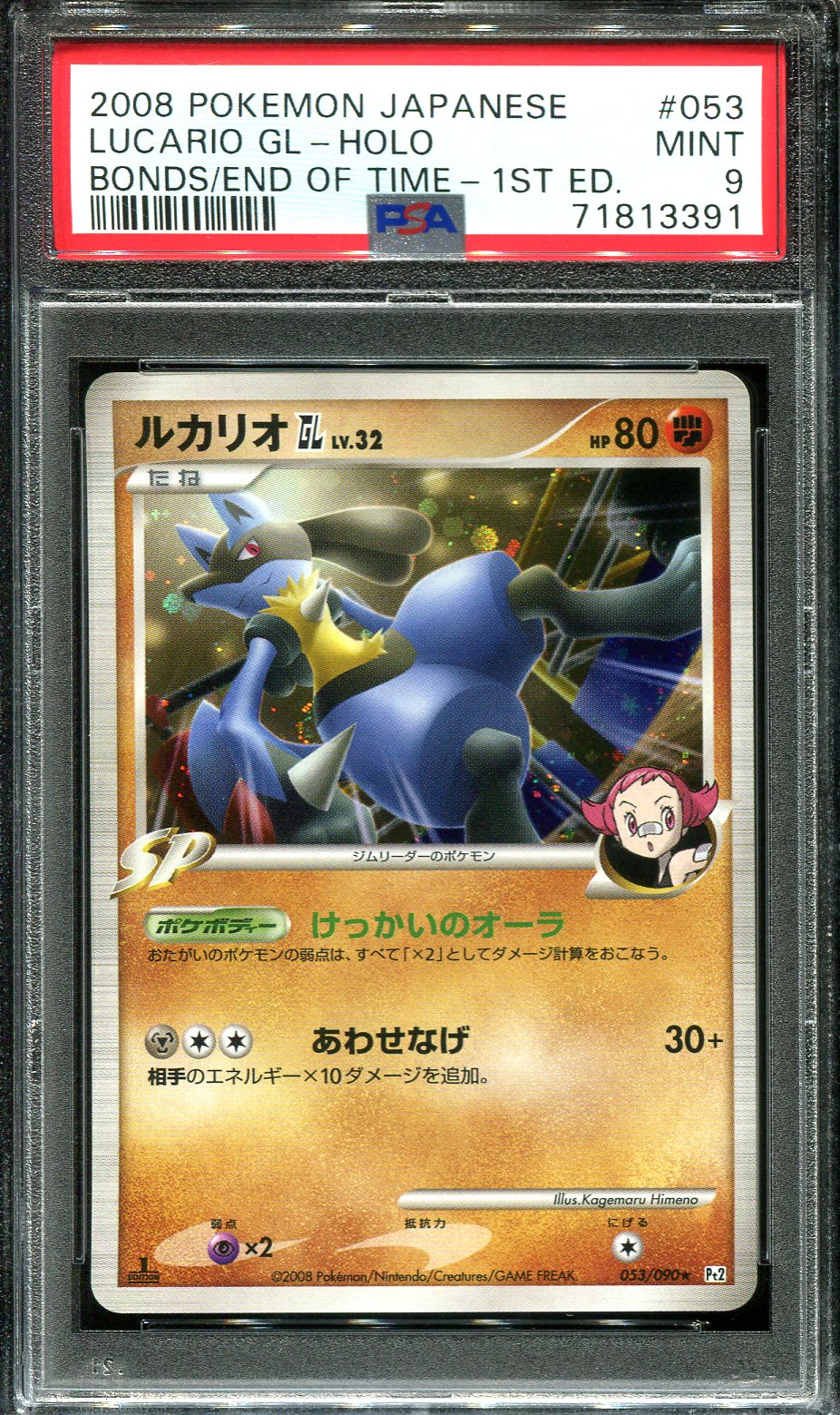 FLYGON LV X 073/090 PSA 9 POKEMON BONDS END TIME PT2 JAPANESE ULTRA RA