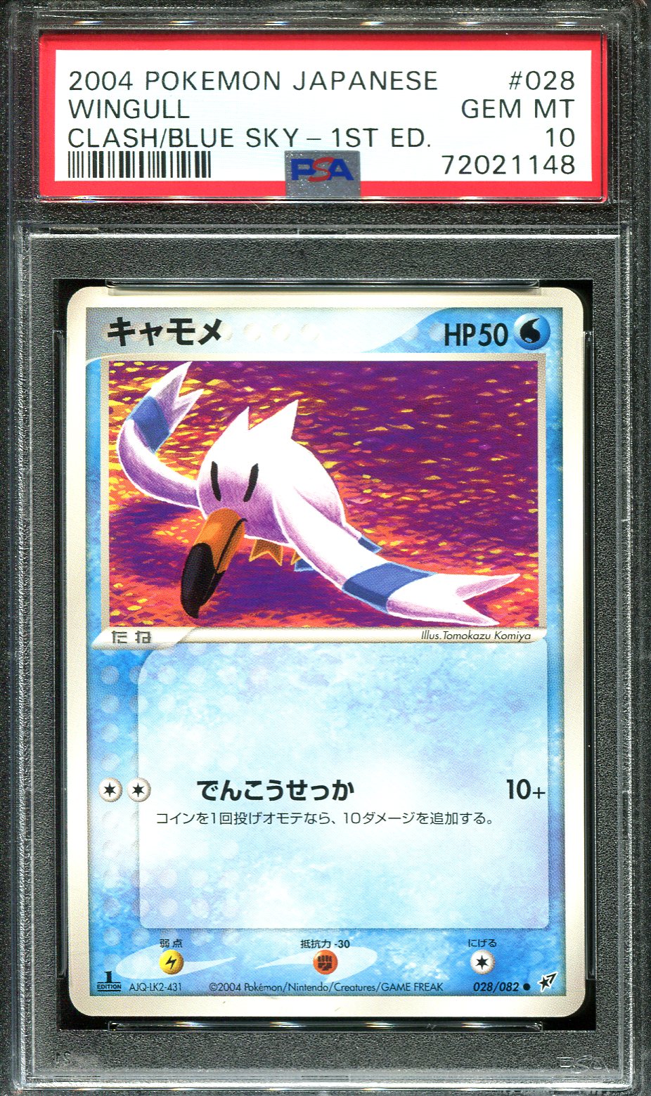 PARAS 011/082 PSA 10 POKEMON FLIGHT OF LEGENDS JAPANESE