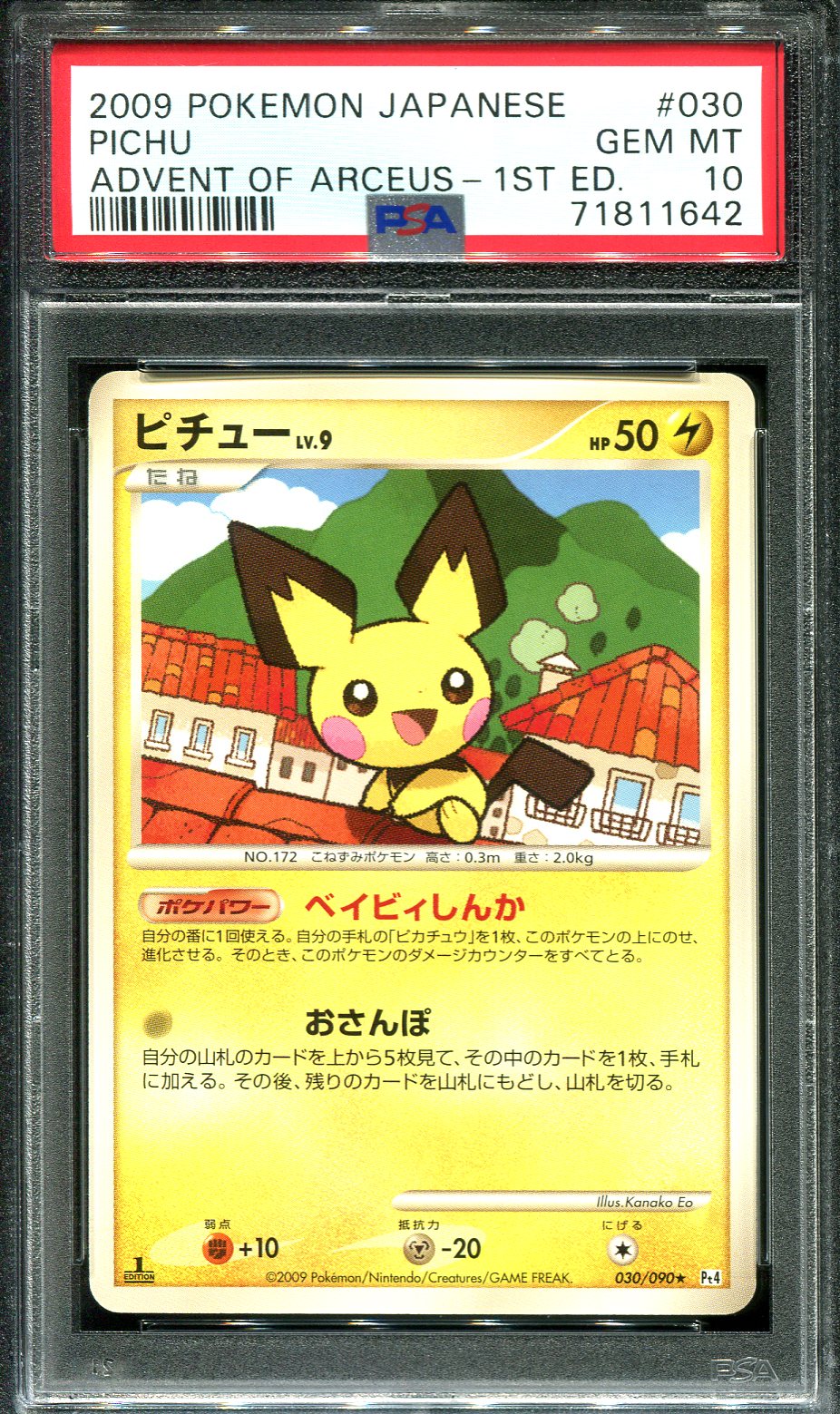PSA 6 Japanese Pikachu Lv. X Holographic Pokemon Card Advent of Arceus 043