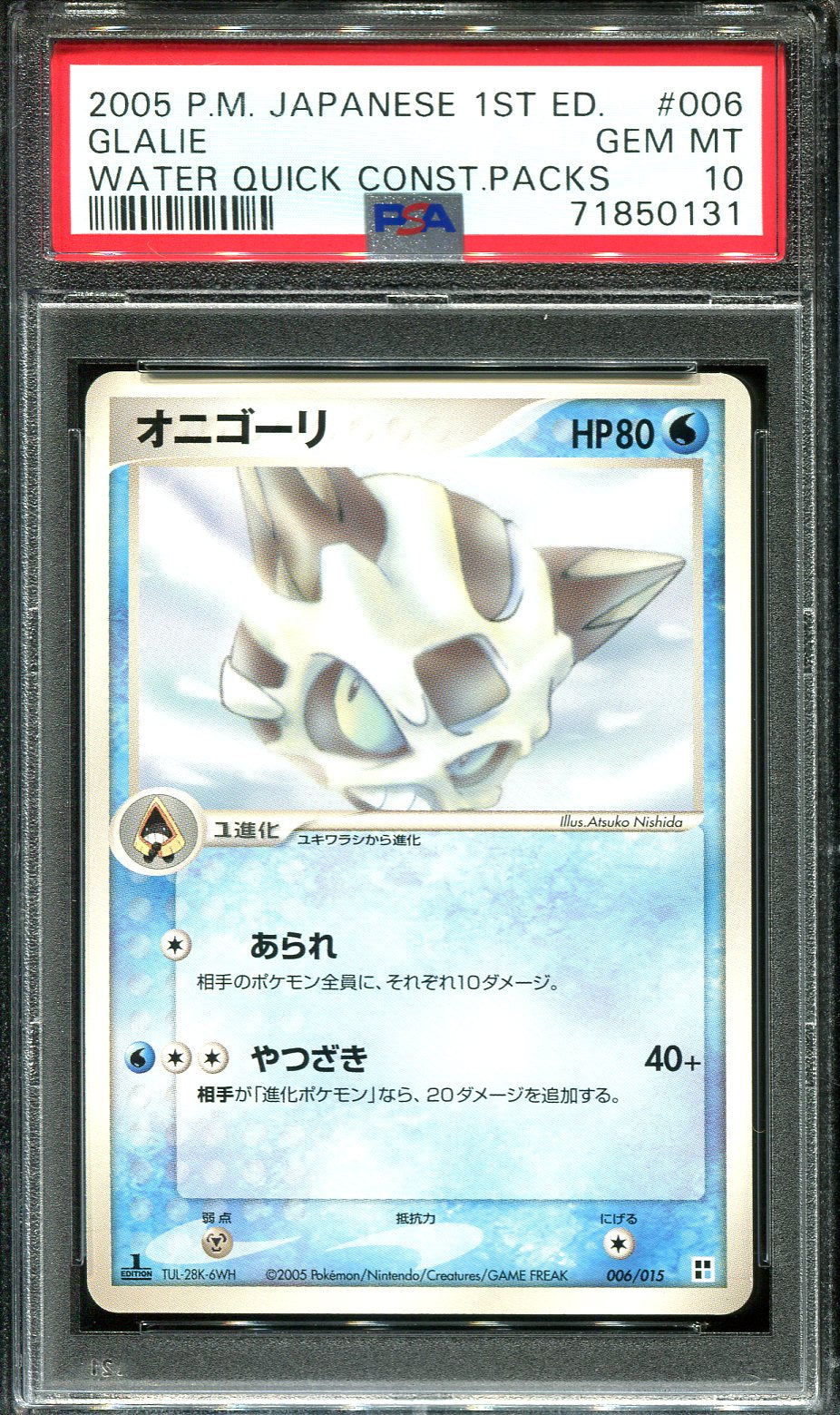 MAMOSWIME 006/009 PSA 10 POKEMON 11TH MOVIE JAPANESE HOLO