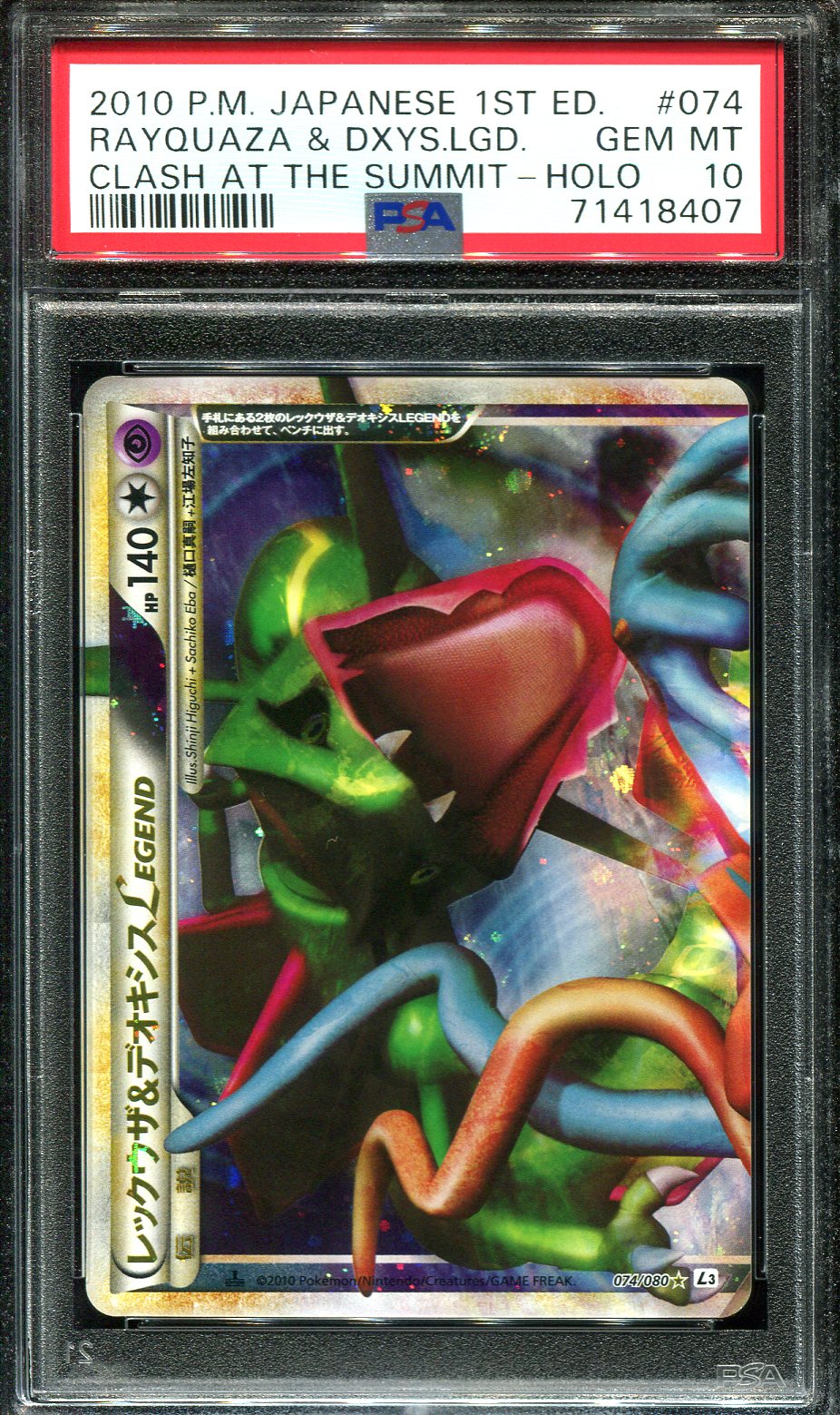 Rayquaza 075/L-P Pokemon card different colors Limited 5000 Promo Holo  japanese