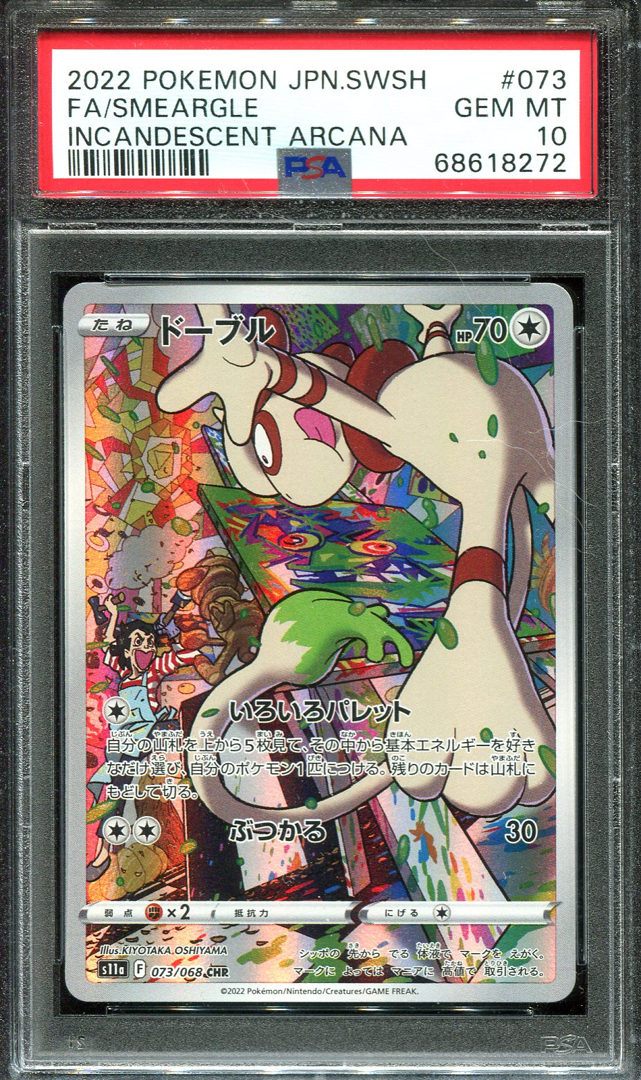 BRAIXEN 069/068 PSA 10 POKEMON INCANDESCENT ARCANA S11A JAPANESE CHR H