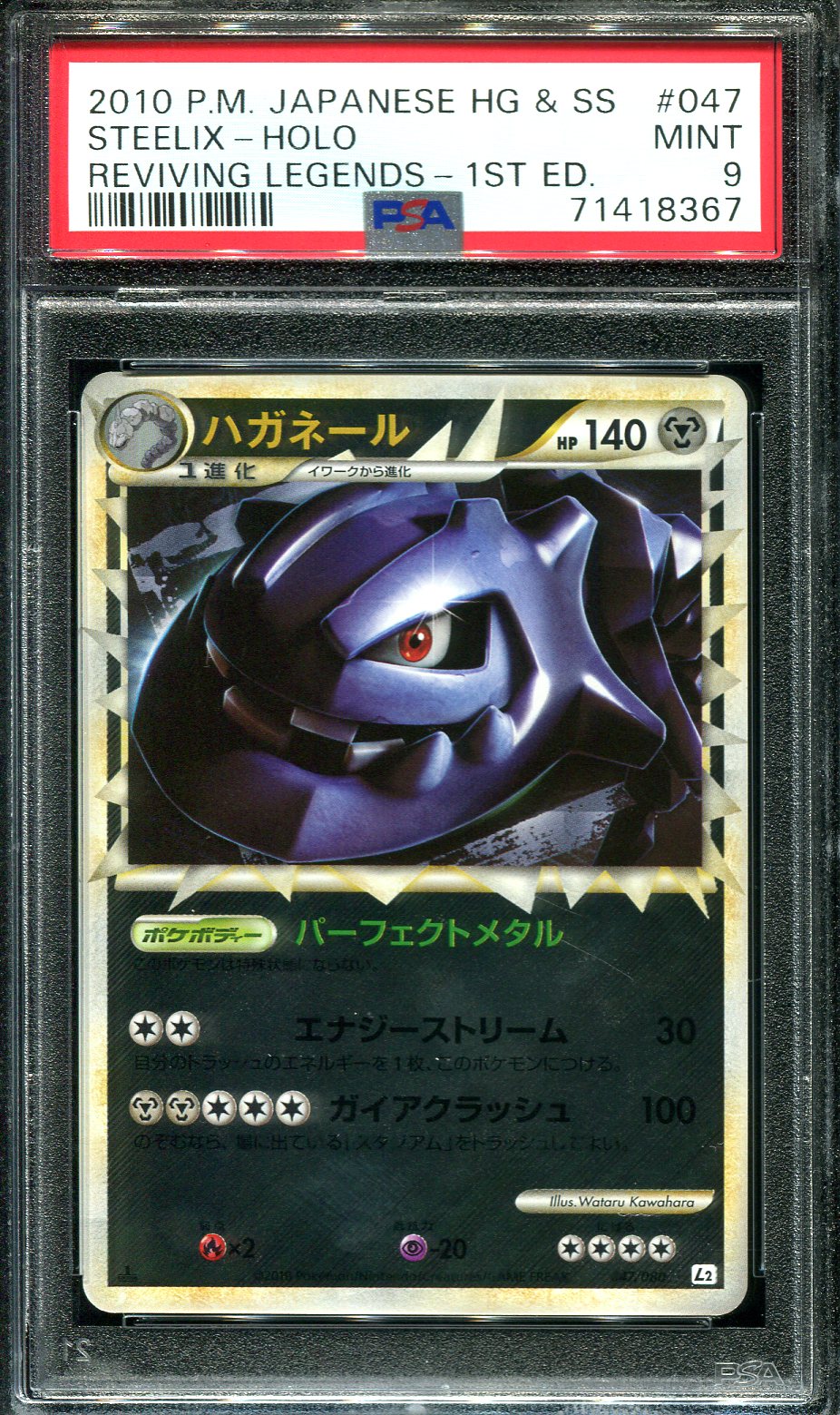 鑑定品・ケース付き】PSA10 フシギバナEX SR CP6 088/087 20周年