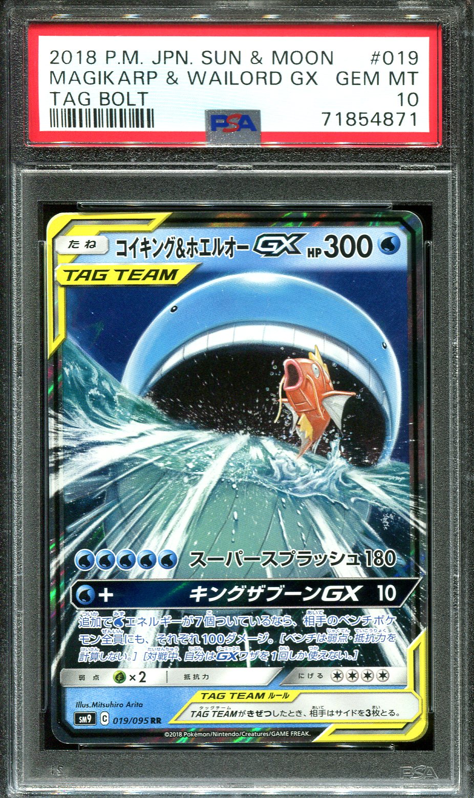 PIKACHU ZEKROM GX 031/095 PSA 10 POKEMON TAG BOLT SM9 JAPANESE