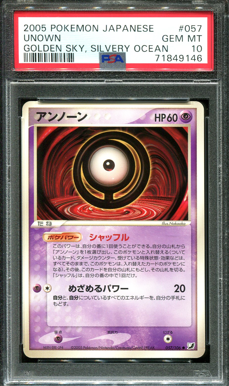 Unown I - 051/106 - Uncommon - Japanese Pokemon Singles » Japanese Golden  Sky, Silver Sea - Collector's Cache