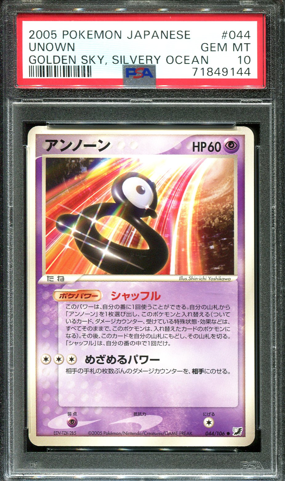 FLAAFFY 036/106 PSA 10 POKEMON GOLDEN SKY JAPANESE