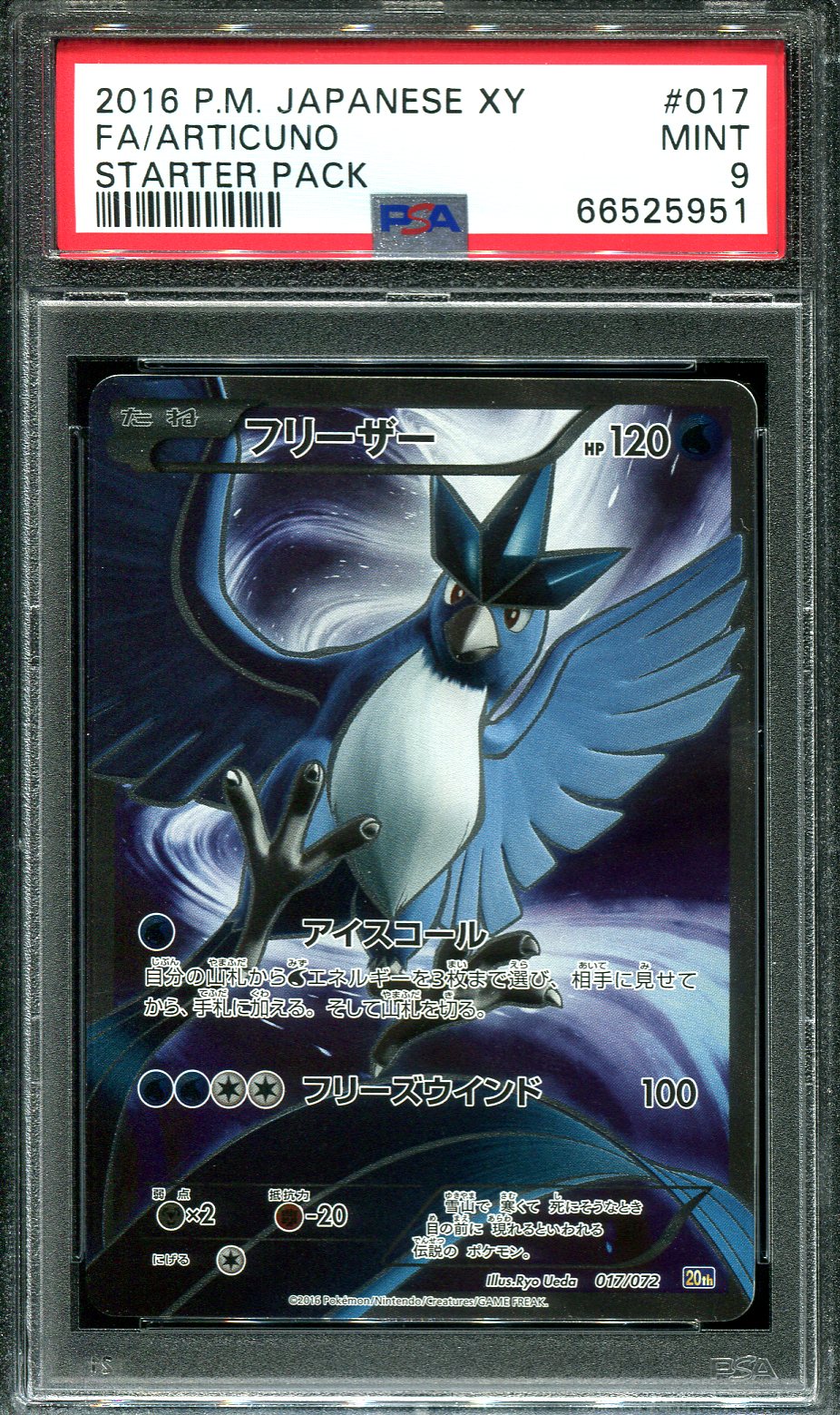 RESHIRAM 020/025 PSA 10 POKEMON 25TH ANNIVERSARY S8A-P JAPANESE FULL A