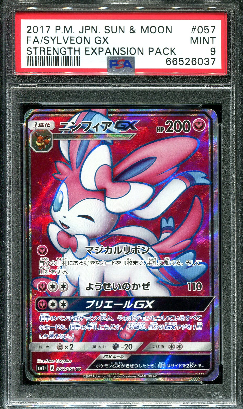 GARDEVOIR SYLVEON GX 061/055 PSA 9 POKEMON NIGHT UNISON JAPANESE FULL