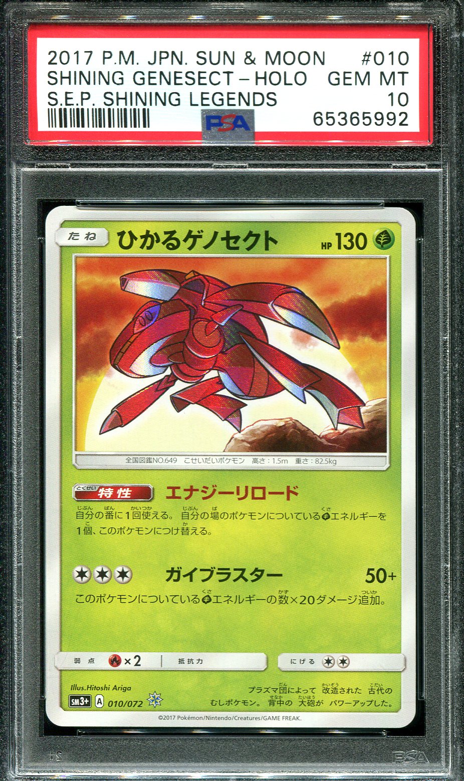 SHINING CELEBI 004/072 PSA 10 POKEMON SHINING LEGENDS SM3+ JAPANESE