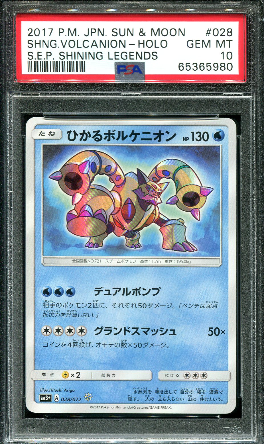 SHINING CELEBI 004/072 PSA 10 POKEMON SHINING LEGENDS SM3+ JAPANESE