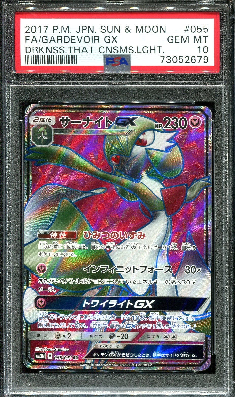 Gardevoir GX - Light-Consuming Darkness #55 Pokemon Card