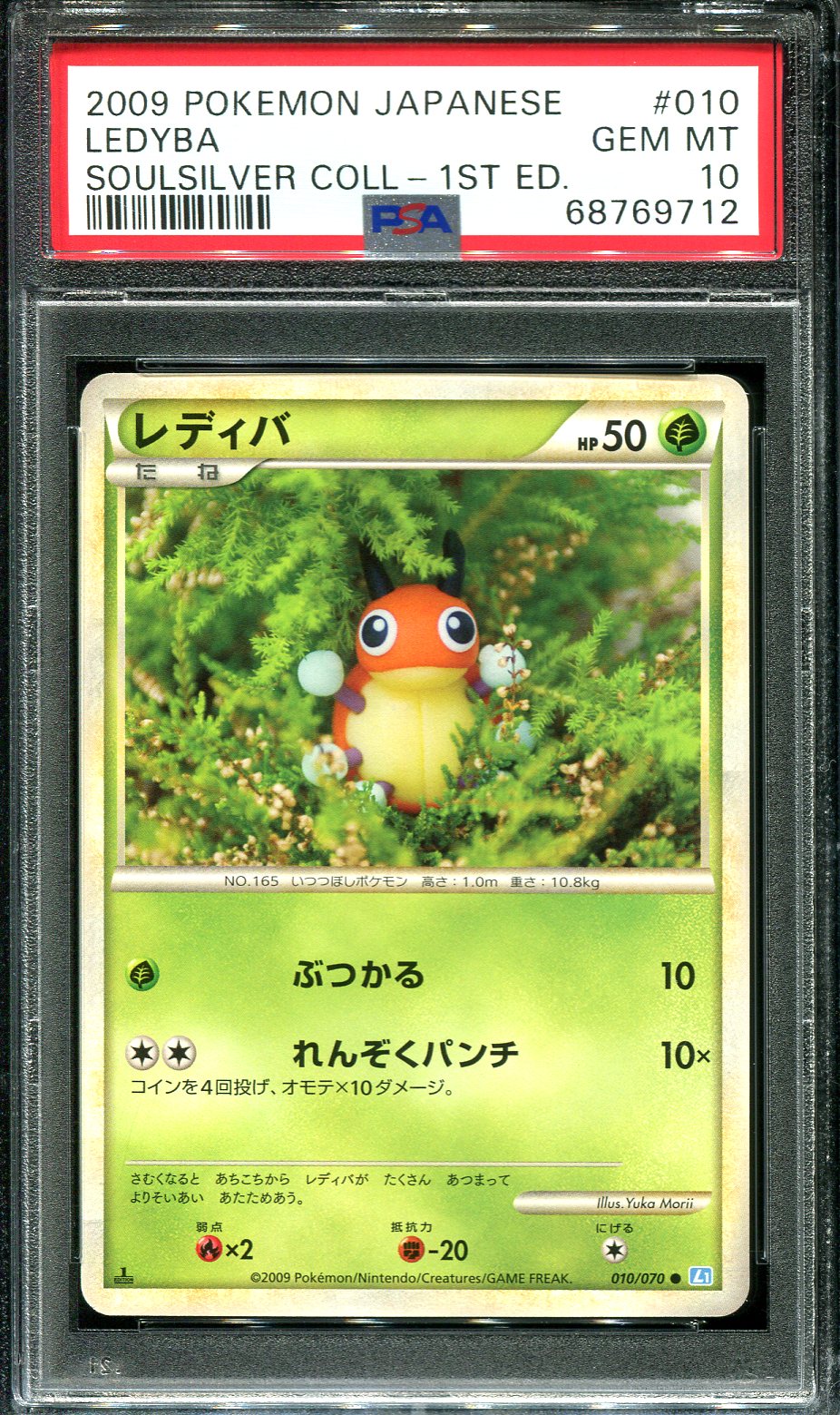 ca9270 Moomoo Milk I - L2d-H 013/019 Pokemon Card TCG Japan –