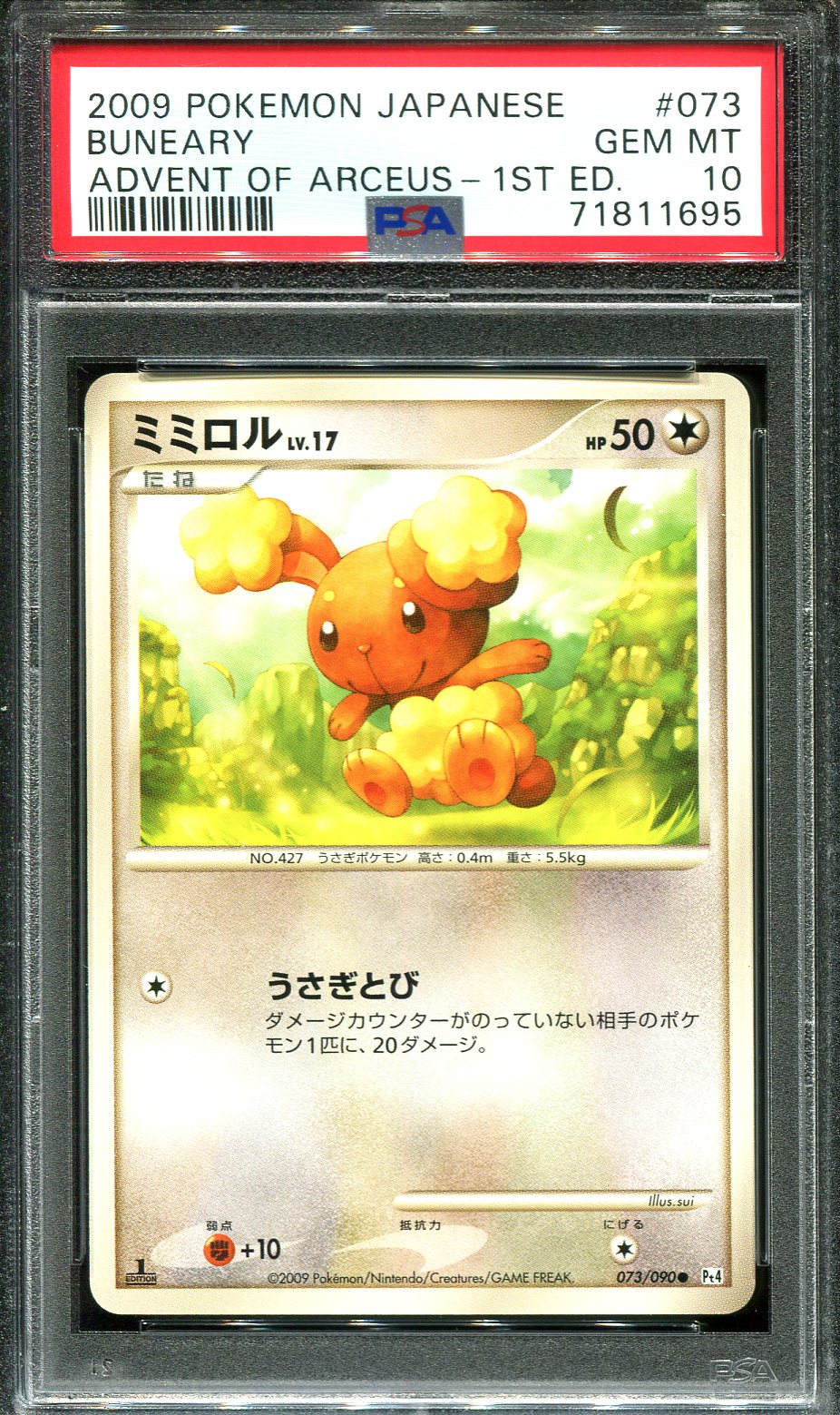 PSA 9 Pokemon Card Gengar LV.X 043/090 1st Holo Japanese Advent of Arceus  2009