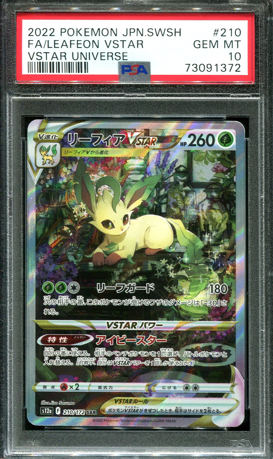 GARDENIA'S VIGOR 243/172 PSA 10 POKEMON VSTAR UNIVERSE JAPANESE FULL A