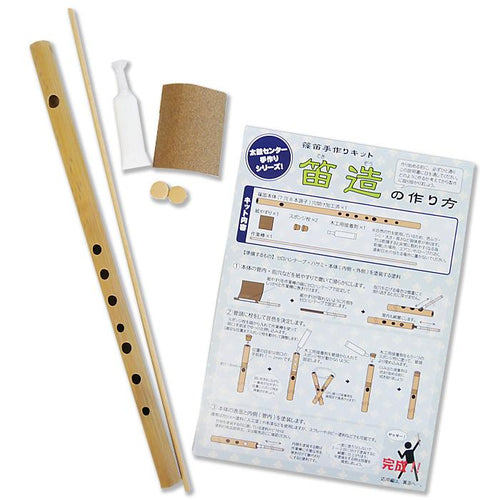 Shinobue Handcraft Kit - Tekizo
