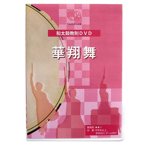 Hanashoubu (DVD)