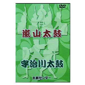 Arashiyama Daiko & Ujigawa Daiko (DVD)