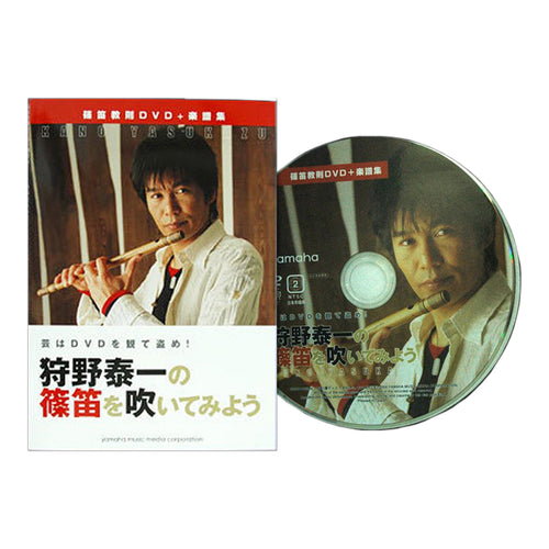 Kano's Let's Play Shinobue (DVD)