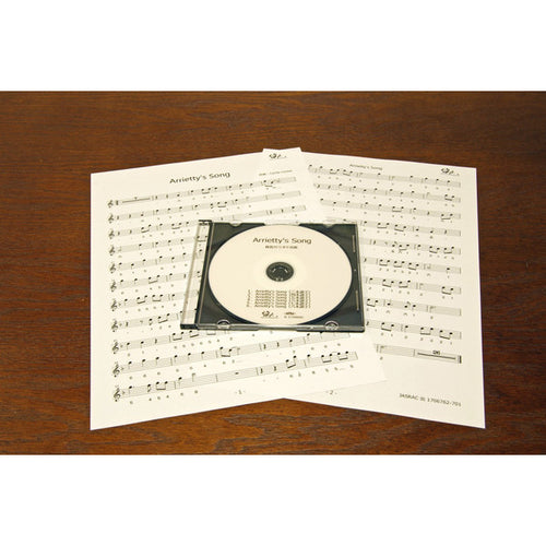 Arrietty's Song (Score, CD)