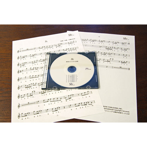 Ito (Score, CD)