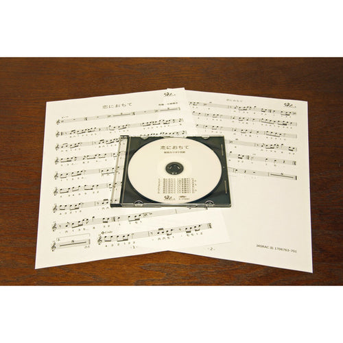 Koi ni Ochite -Fall in love- (Score, CD)
