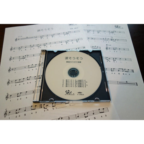 Nada Soso (Score, CD)