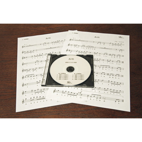 Shimanchu nu Takara (Score, CD)