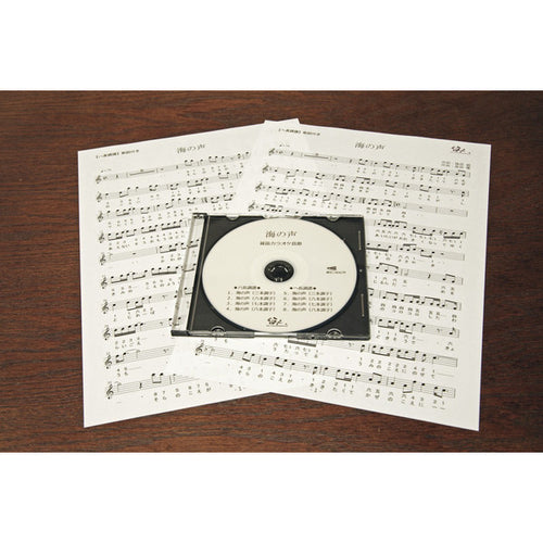 Umi no Koe (Score, CD)